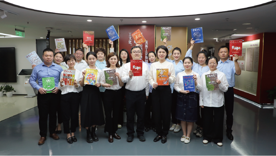 2024年4月28日，《中國(guó)工人》 雜志社榮獲全國(guó)工人先鋒號(hào)，雜志社團(tuán)隊(duì)成員 合影留念。