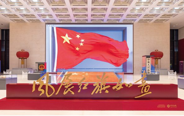 2024年，中國銀行獨(dú)家支持國家博物館舉辦“風(fēng)展紅旗如畫—館藏 紅色經(jīng)典文物展”，截至2024年底，累計(jì)180萬人次參觀，有效激發(fā)了群 眾愛國熱情。