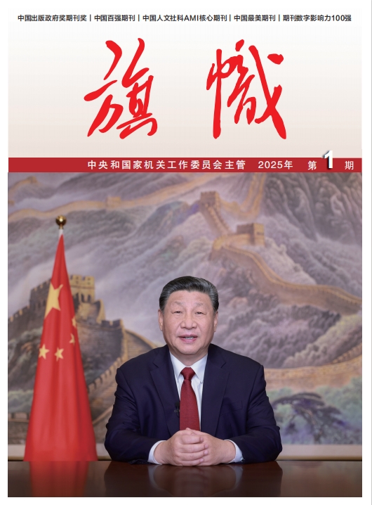 《旗幟》