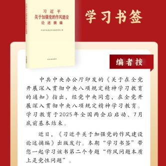 作風問題本質上是黨性問題