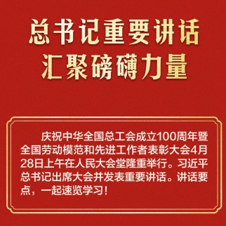 總書記重要講話匯聚磅礴力量