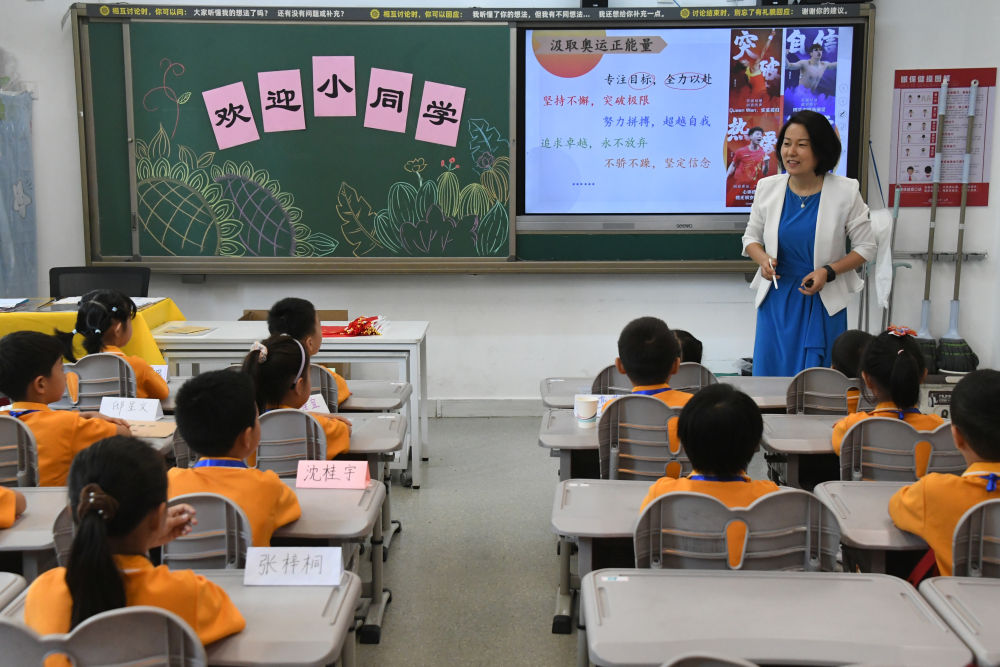 2024年9月1日，在北京市海淀區中關村第一小學，一年級學生在上開學思政第一課。新華社記者 任超 攝